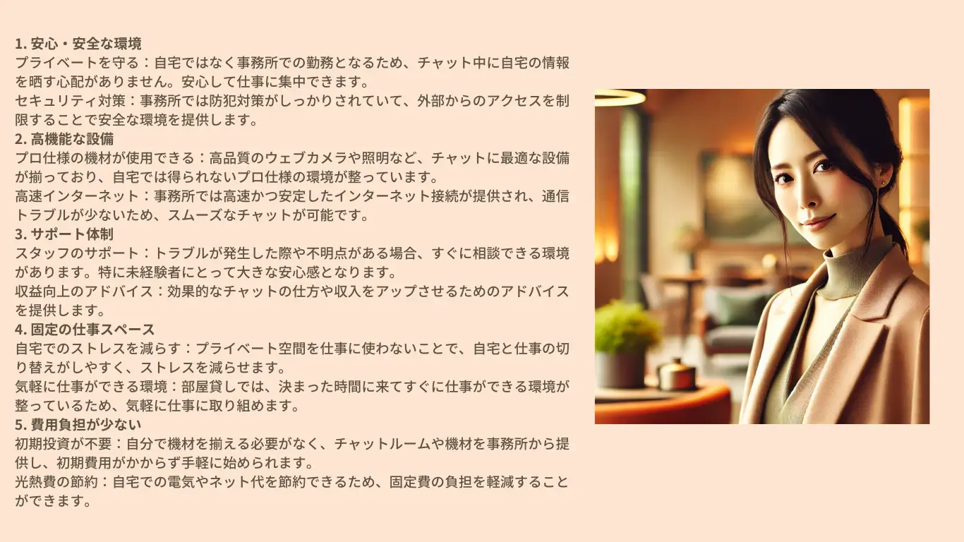 チャットレディはどこまでやるの？