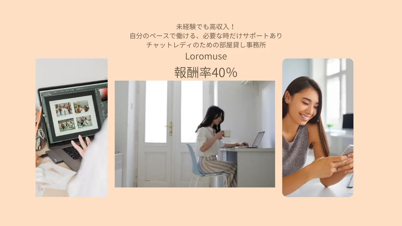 【チャットレディ】10年以上この仕事を見てきて思うこと