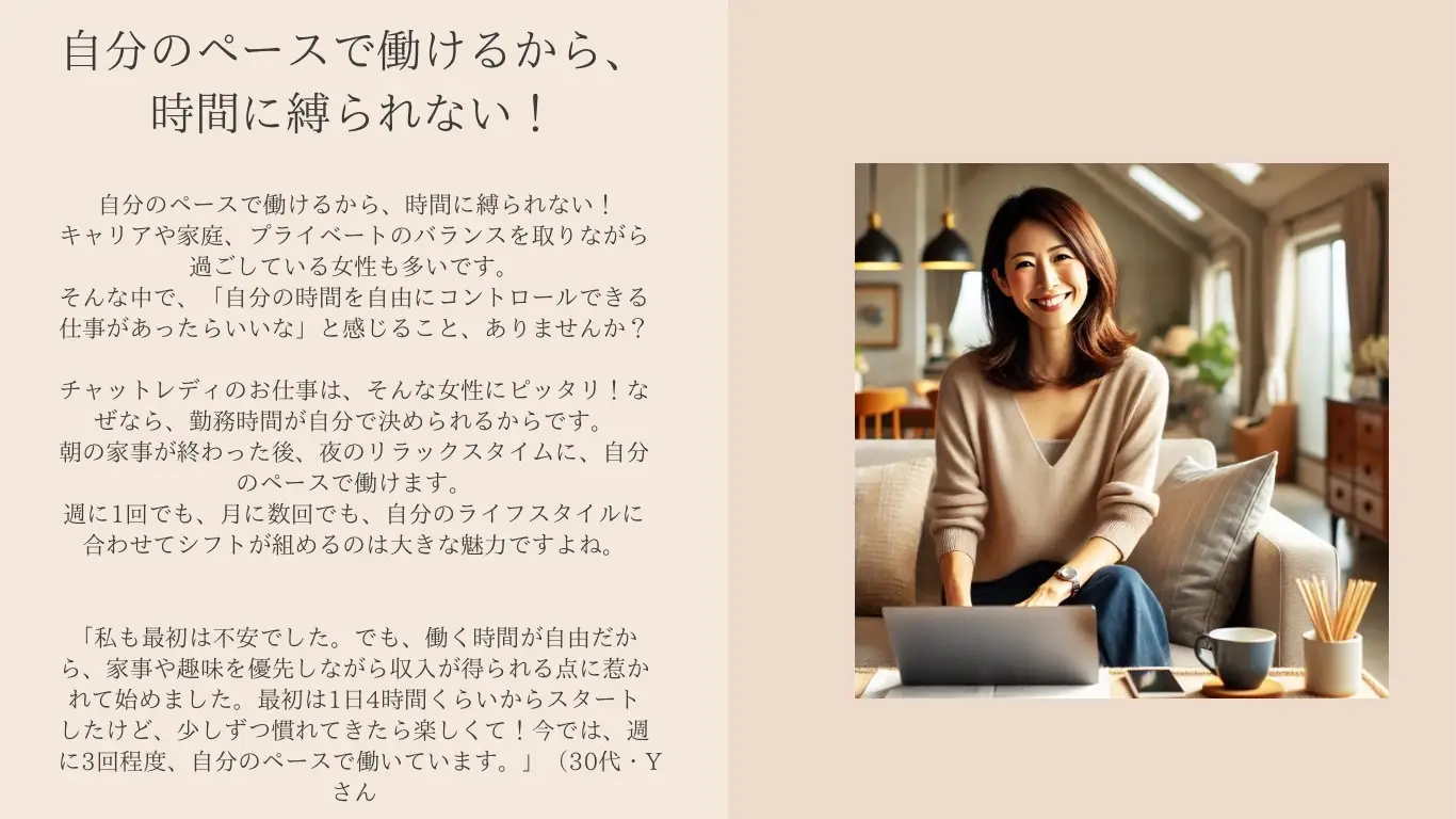 寝かしつけ後の短時間でも収入に！ママのリアルな時間