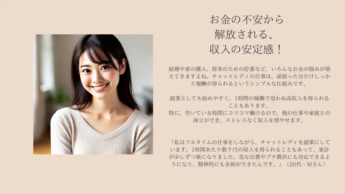 名古屋・金山で高報酬チャットレディ