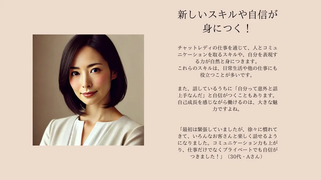 【経験談】昼職を辞めて1年以上。私がチャットのお仕事に希望を持てた理由