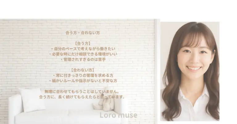 名古屋・金山のチャットレディ事務所　合う人合わない人