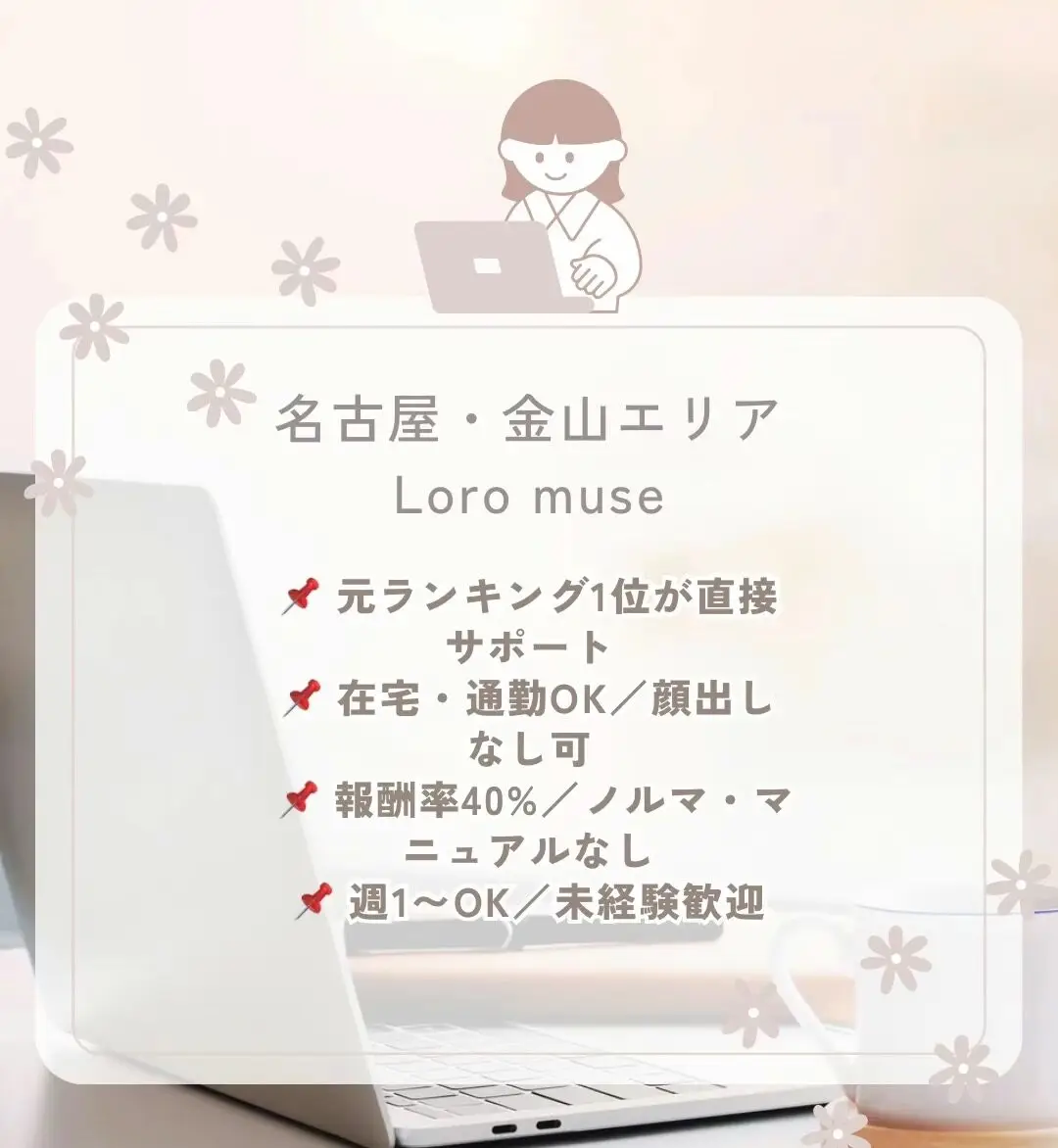 【チャットレディ】数字ばかり見ちゃうけど、、